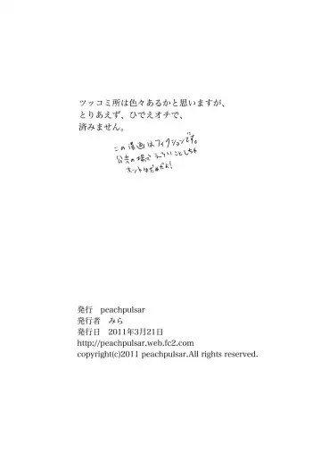 [Mira] Chotto dake! 2 Fhentai - Page 14