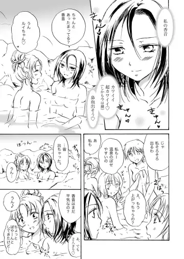 [Mira] Chotto dake! 2 Fhentai - Page 5