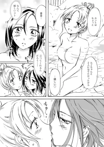 [Mira] Chotto dake! 2 Fhentai - Page 6