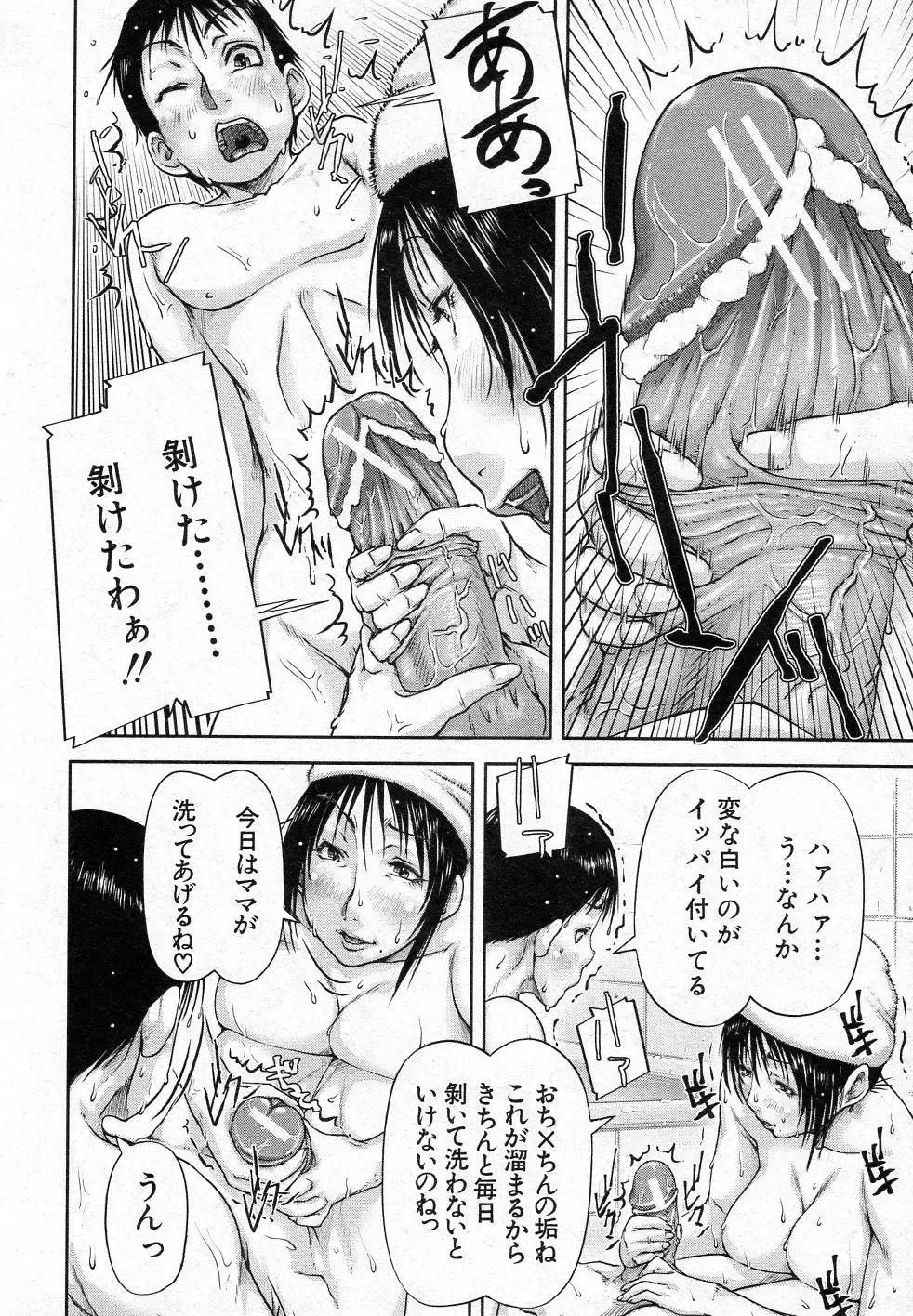 [Saiyazumi] Mukimuki Taisou Mama Ryouhou 2 Fhentai - Page 14