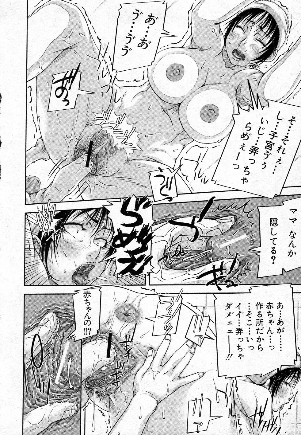 [Saiyazumi] Mukimuki Taisou Mama Ryouhou 2 Fhentai - Page 24