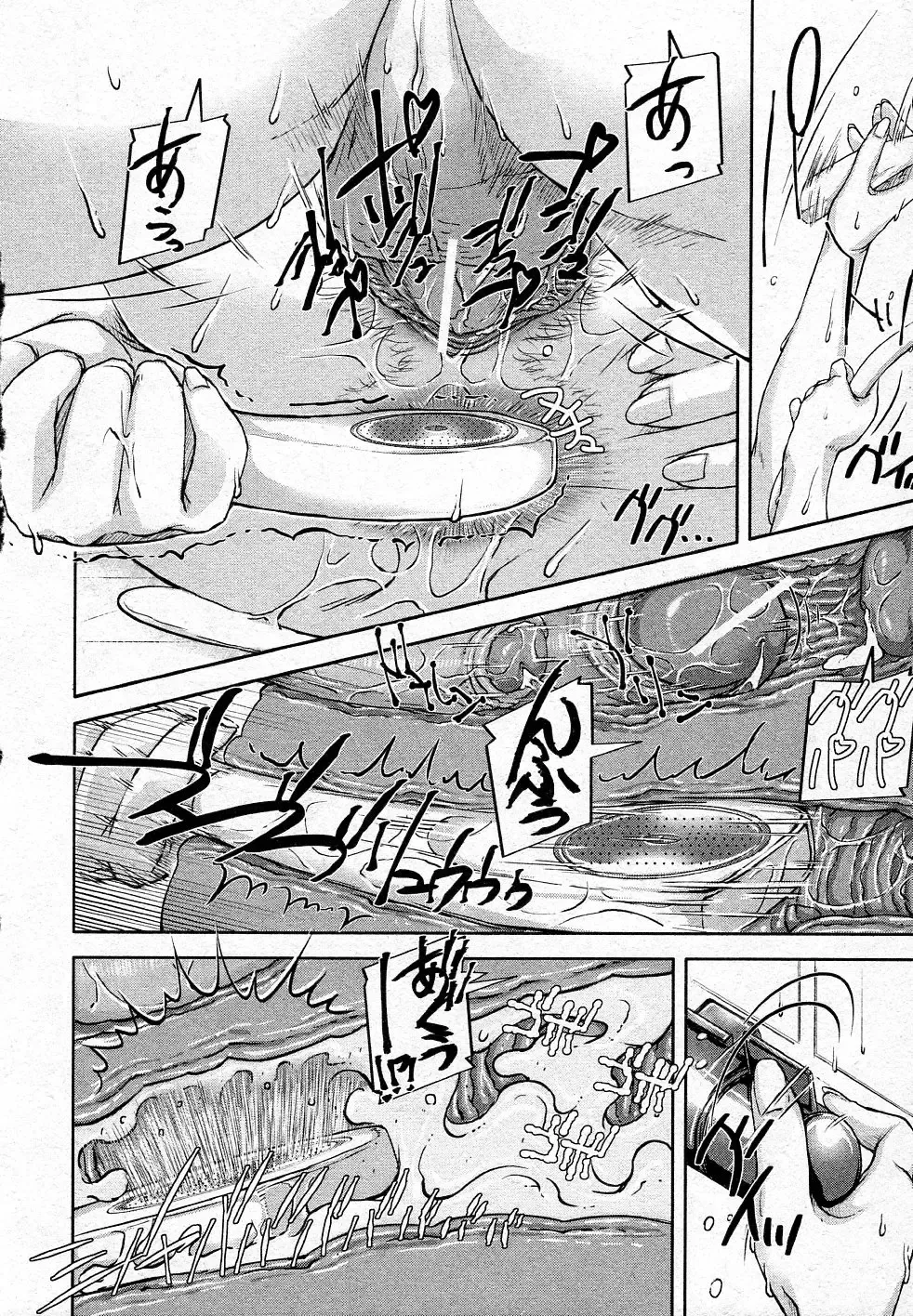 [Saiyazumi] Mukimuki Taisou Mama Ryouhou 2 Fhentai - Page 28