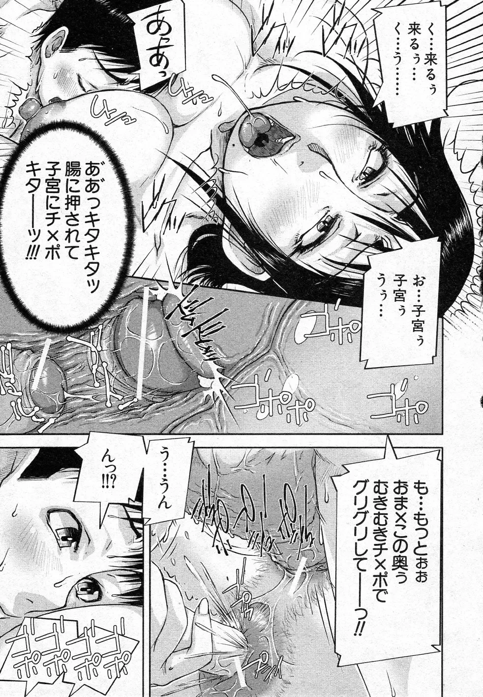 [Saiyazumi] Mukimuki Taisou Mama Ryouhou 2 Fhentai - Page 29