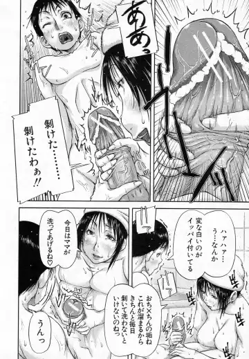 [Saiyazumi] Mukimuki Taisou Mama Ryouhou 2 Fhentai - Page 14