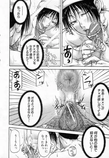 [Saiyazumi] Mukimuki Taisou Mama Ryouhou 2 Fhentai - Page 16