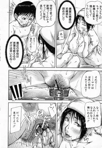 [Saiyazumi] Mukimuki Taisou Mama Ryouhou 2 Fhentai - Page 20