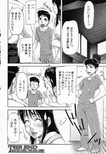 [Saiyazumi] Mukimuki Taisou Mama Ryouhou 2 Fhentai - Page 32