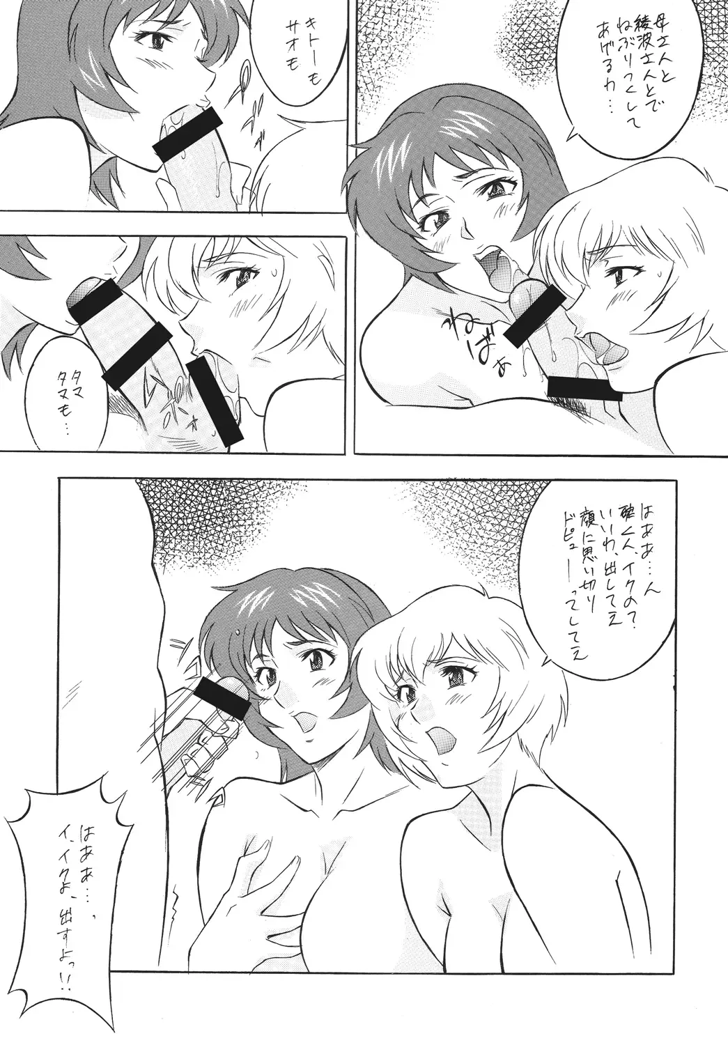 NEXT Climax Magazine 16 Evangelion II Fhentai - Page 17