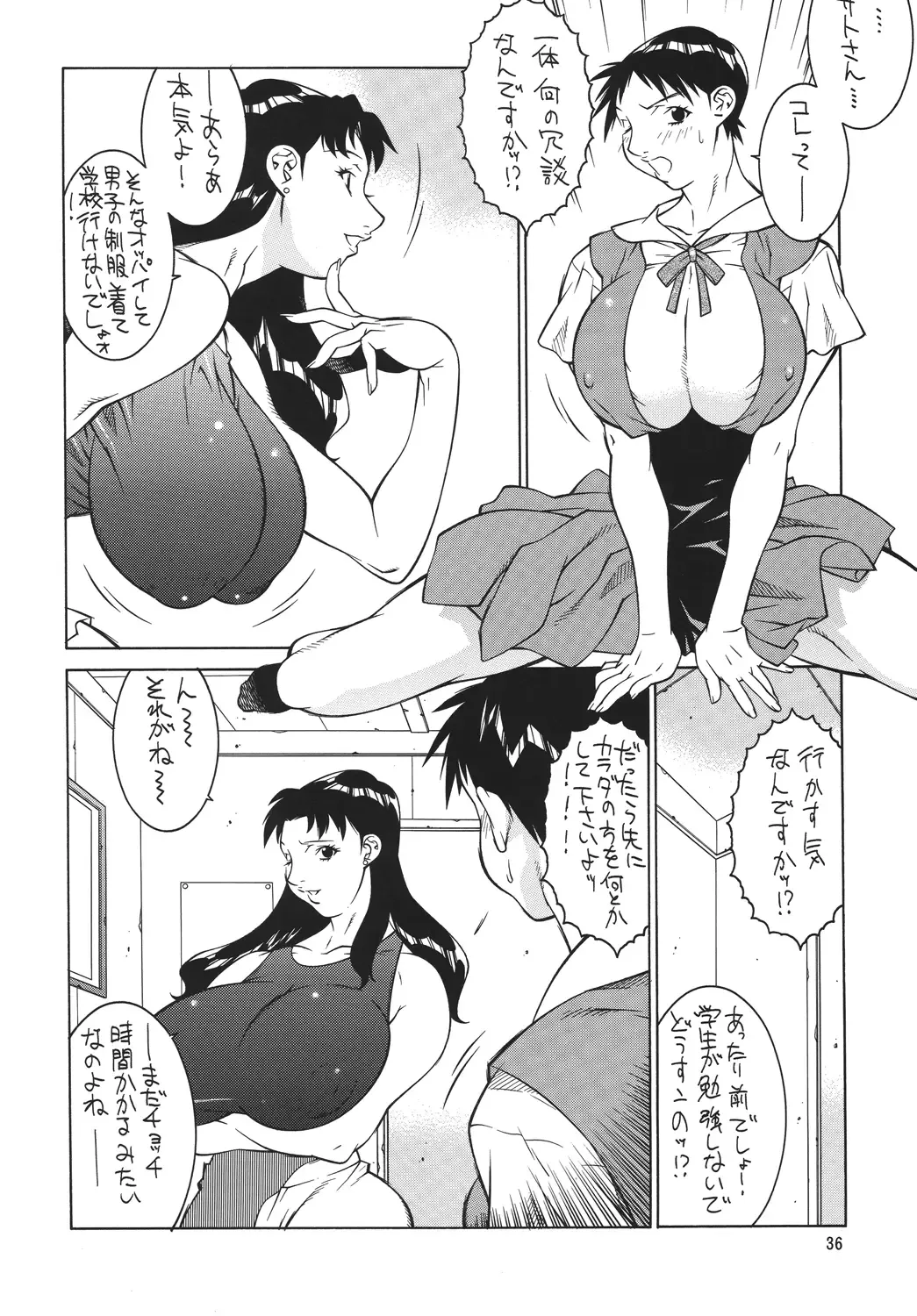 NEXT Climax Magazine 16 Evangelion II Fhentai - Page 36