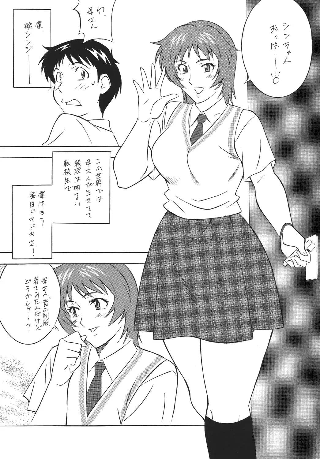 NEXT Climax Magazine 16 Evangelion II Fhentai - Page 6