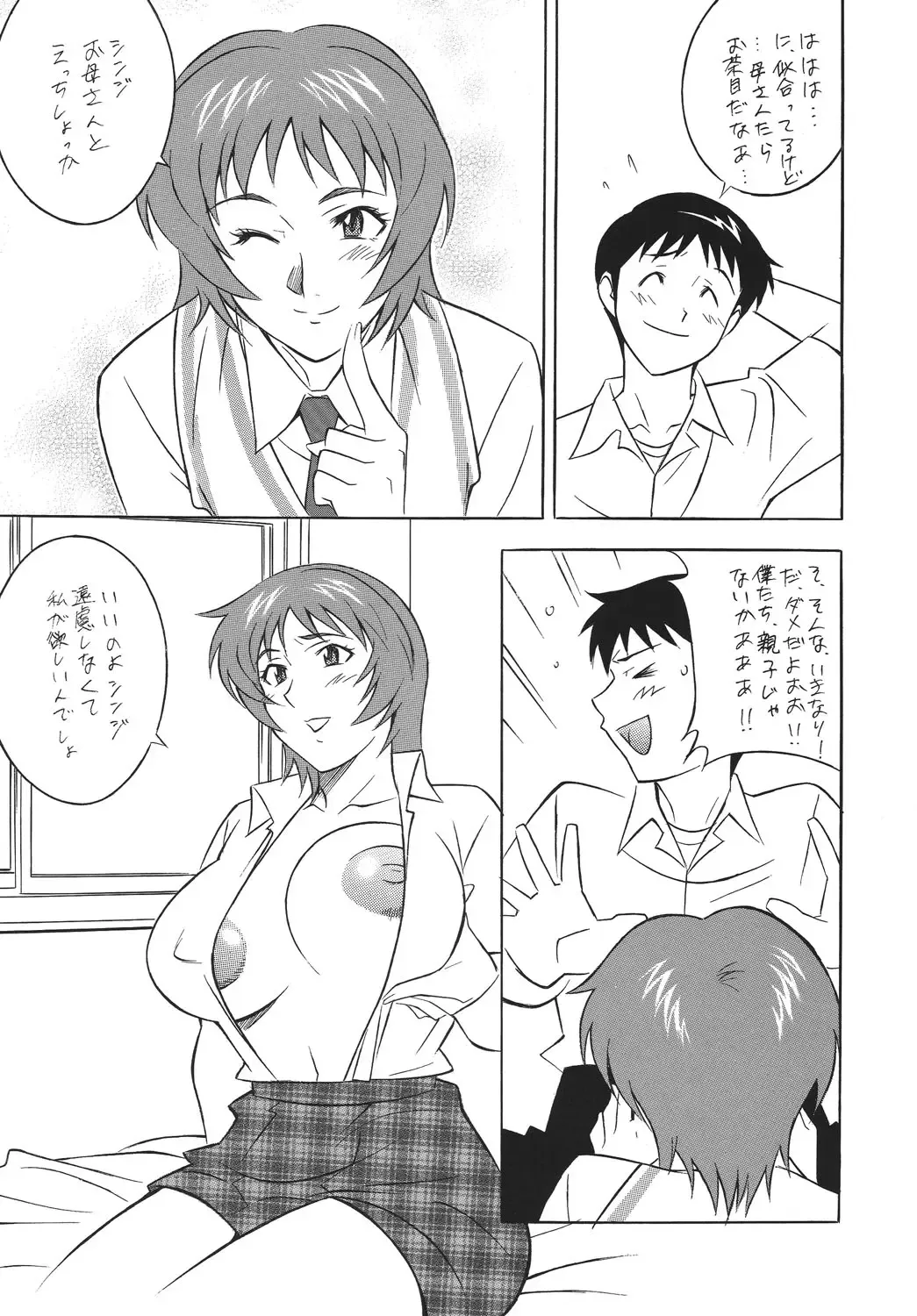 NEXT Climax Magazine 16 Evangelion II Fhentai - Page 7