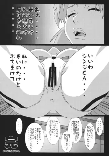 NEXT Climax Magazine 16 Evangelion II Fhentai - Page 34