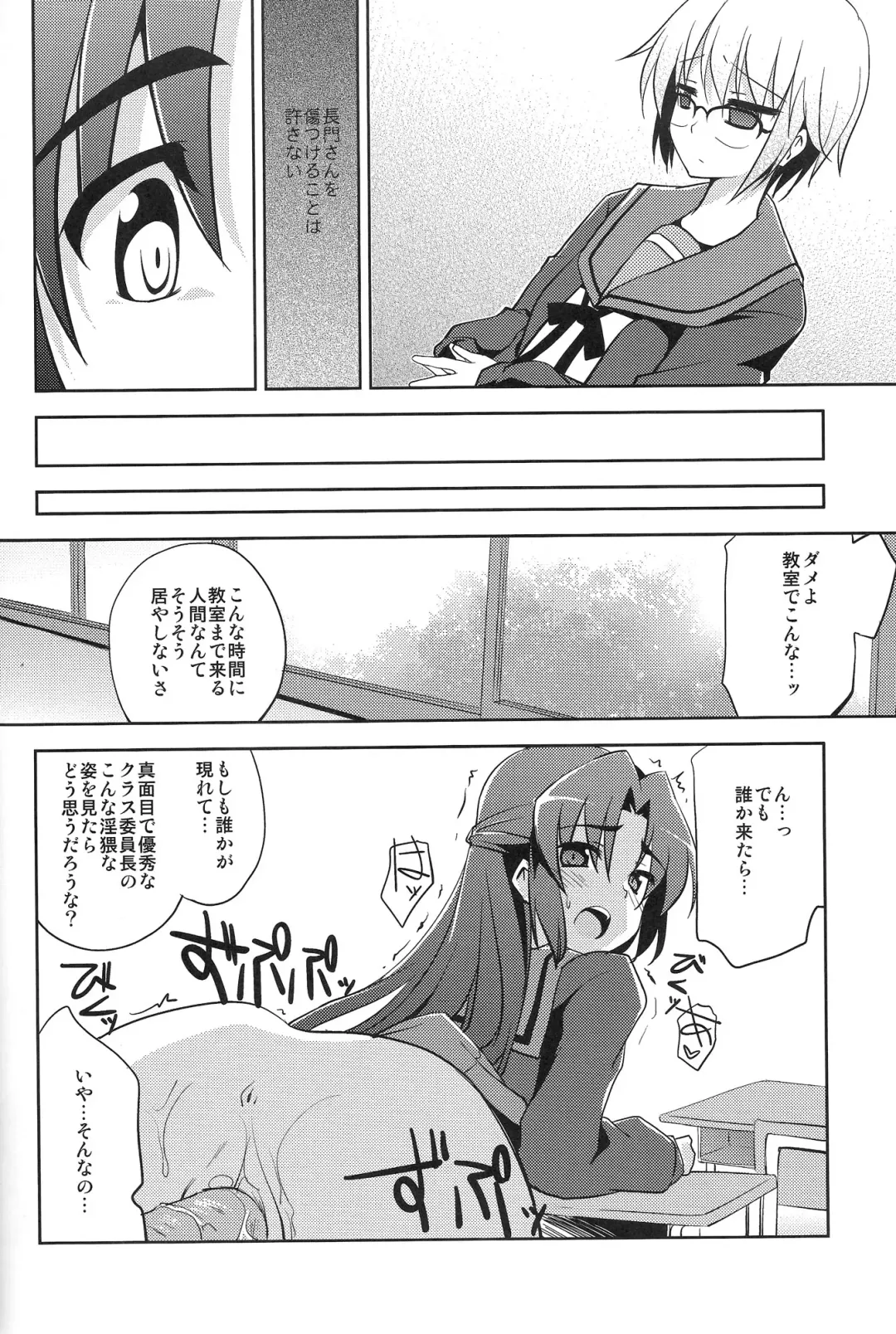 [Nagami Yuu] Seek Error Virus Fhentai - Page 11