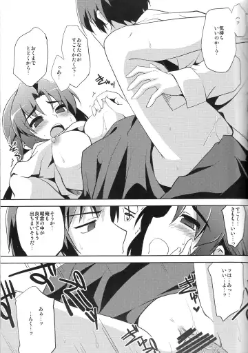 [Nagami Yuu] Seek Error Virus Fhentai - Page 4