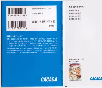 [Rebis] Blin Crossroad 4 Fhentai - Page 25