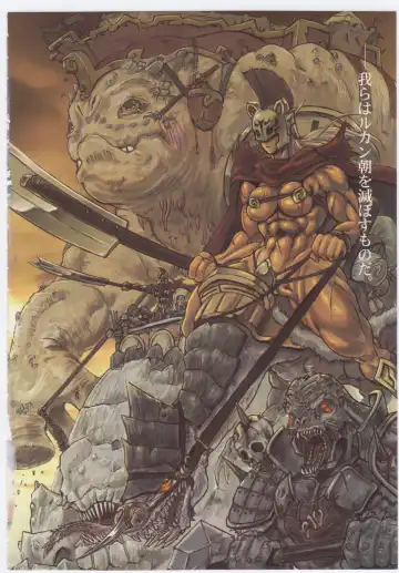 [Rebis] Blin Crossroad 4 Fhentai - Page 6