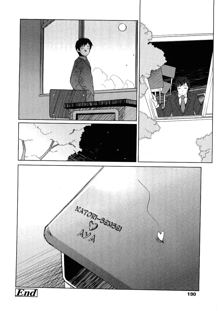 [Asaki Takayuki] Choisuji Fhentai - Page 189