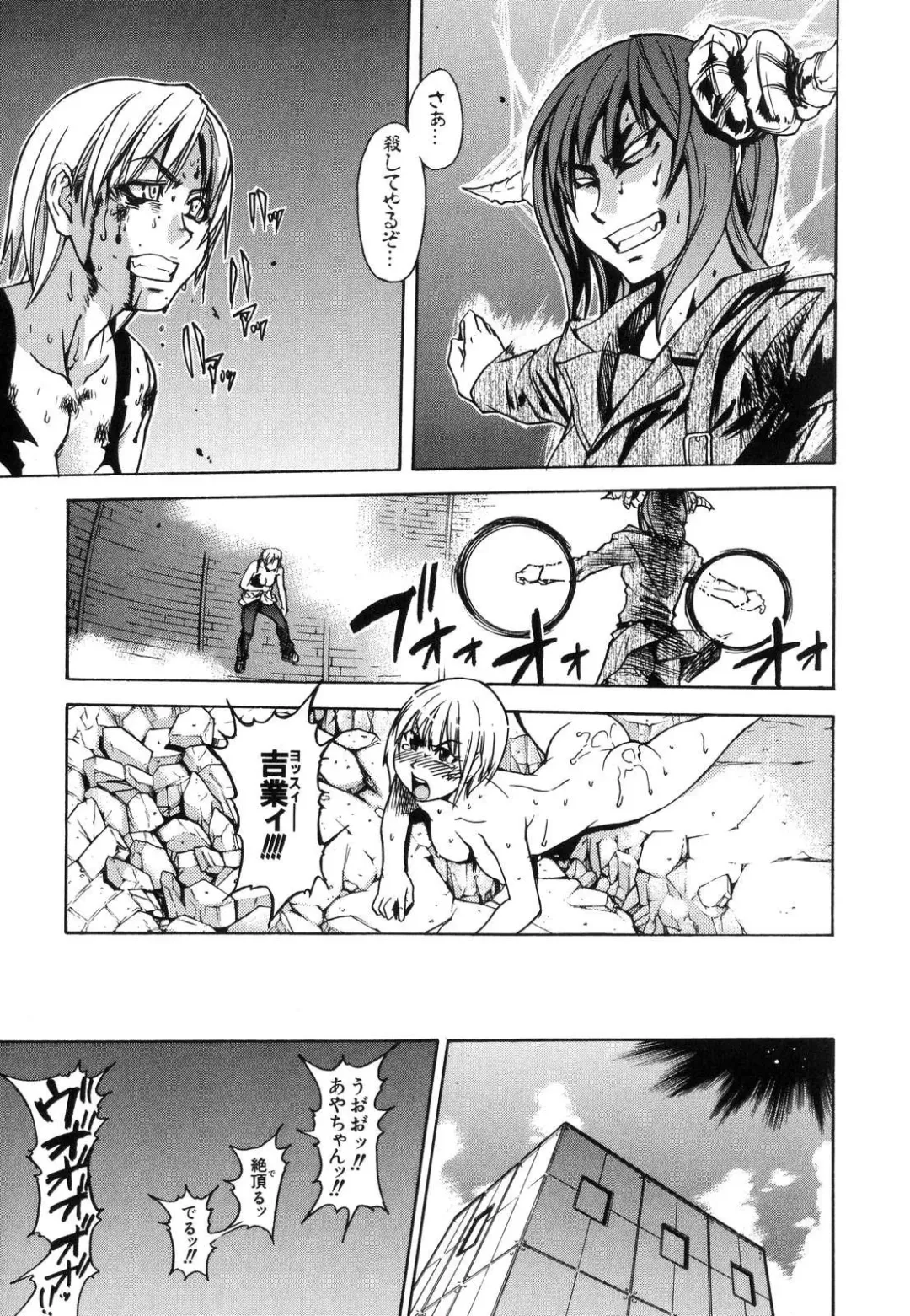[Shiwasu No Okina] Shining Musume. 6. Rainbow Six Fhentai - Page 139