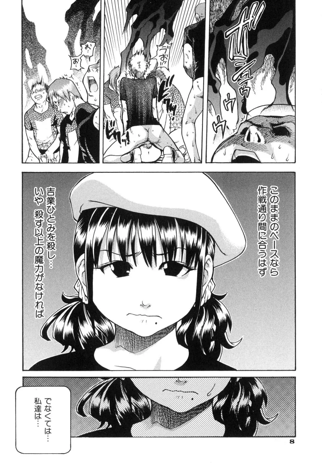 [Shiwasu No Okina] Shining Musume. 6. Rainbow Six Fhentai - Page 14