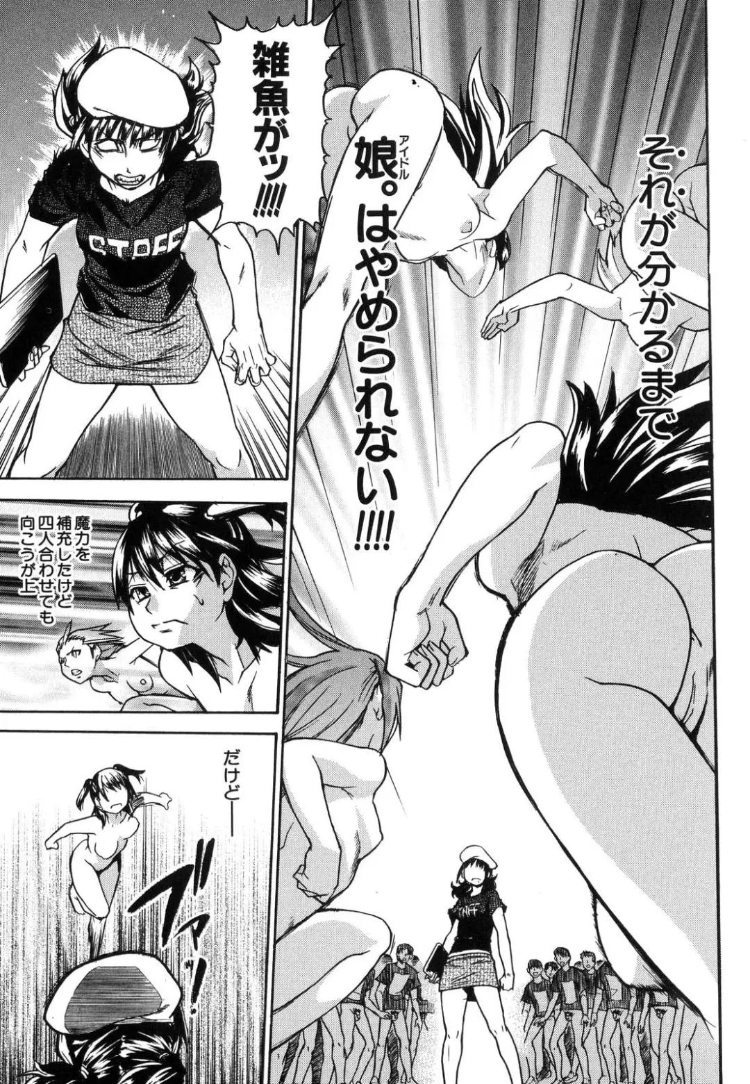 [Shiwasu No Okina] Shining Musume. 6. Rainbow Six Fhentai - Page 159