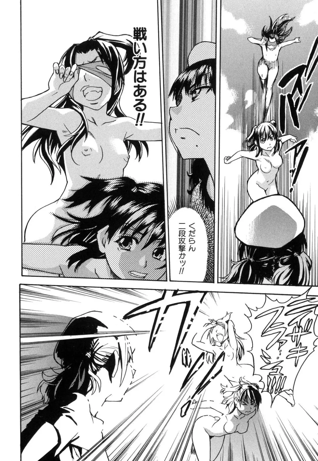 [Shiwasu No Okina] Shining Musume. 6. Rainbow Six Fhentai - Page 160