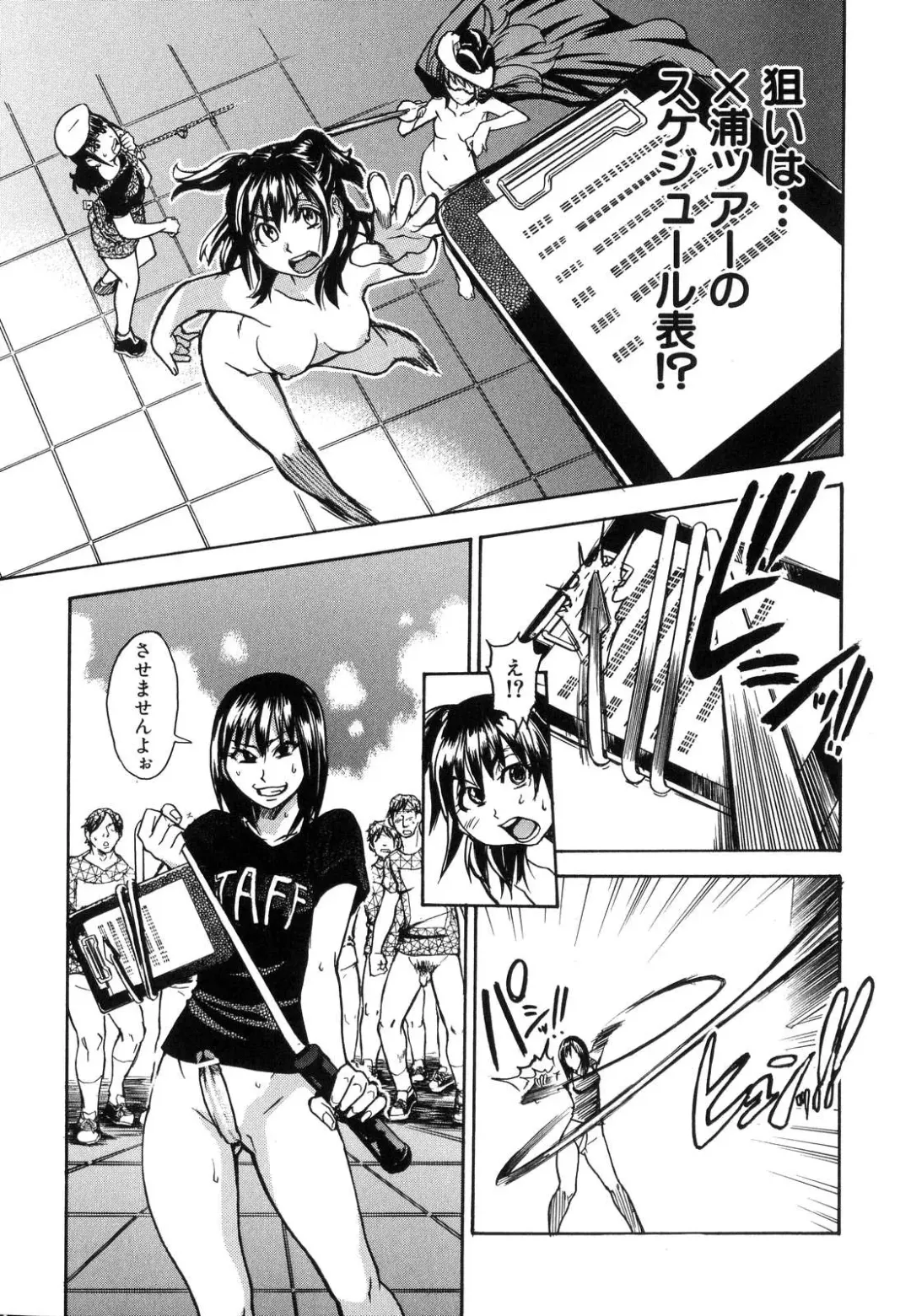 [Shiwasu No Okina] Shining Musume. 6. Rainbow Six Fhentai - Page 163