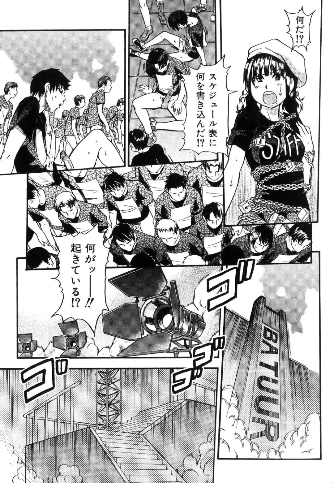[Shiwasu No Okina] Shining Musume. 6. Rainbow Six Fhentai - Page 169