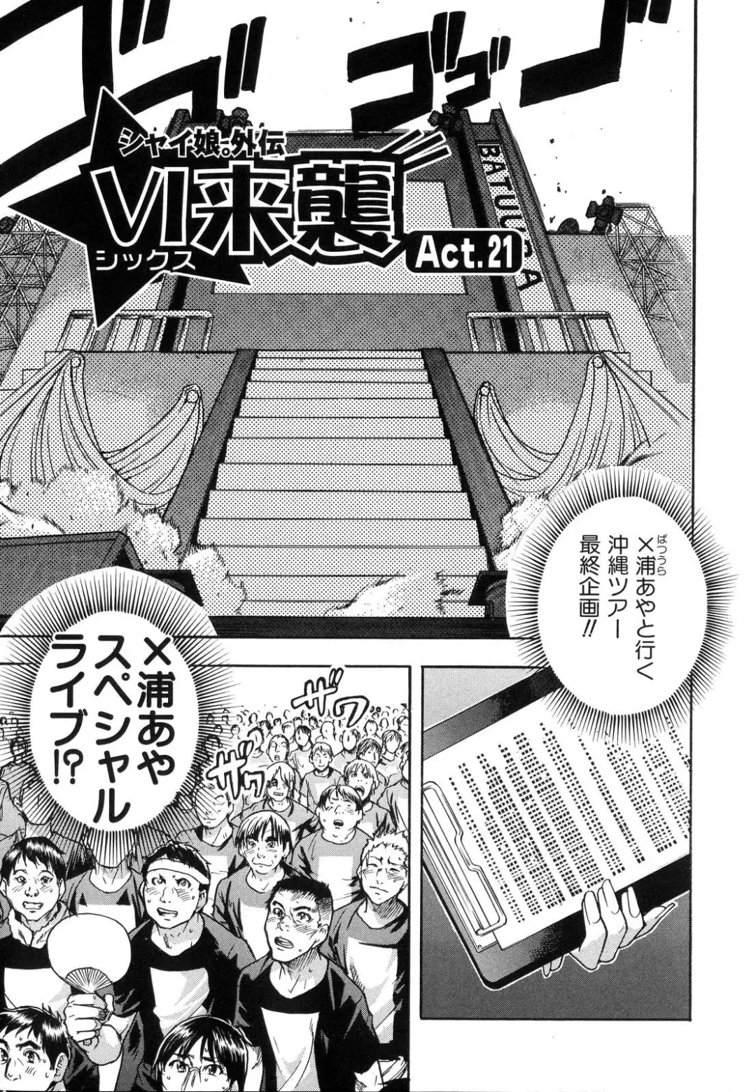 [Shiwasu No Okina] Shining Musume. 6. Rainbow Six Fhentai - Page 171