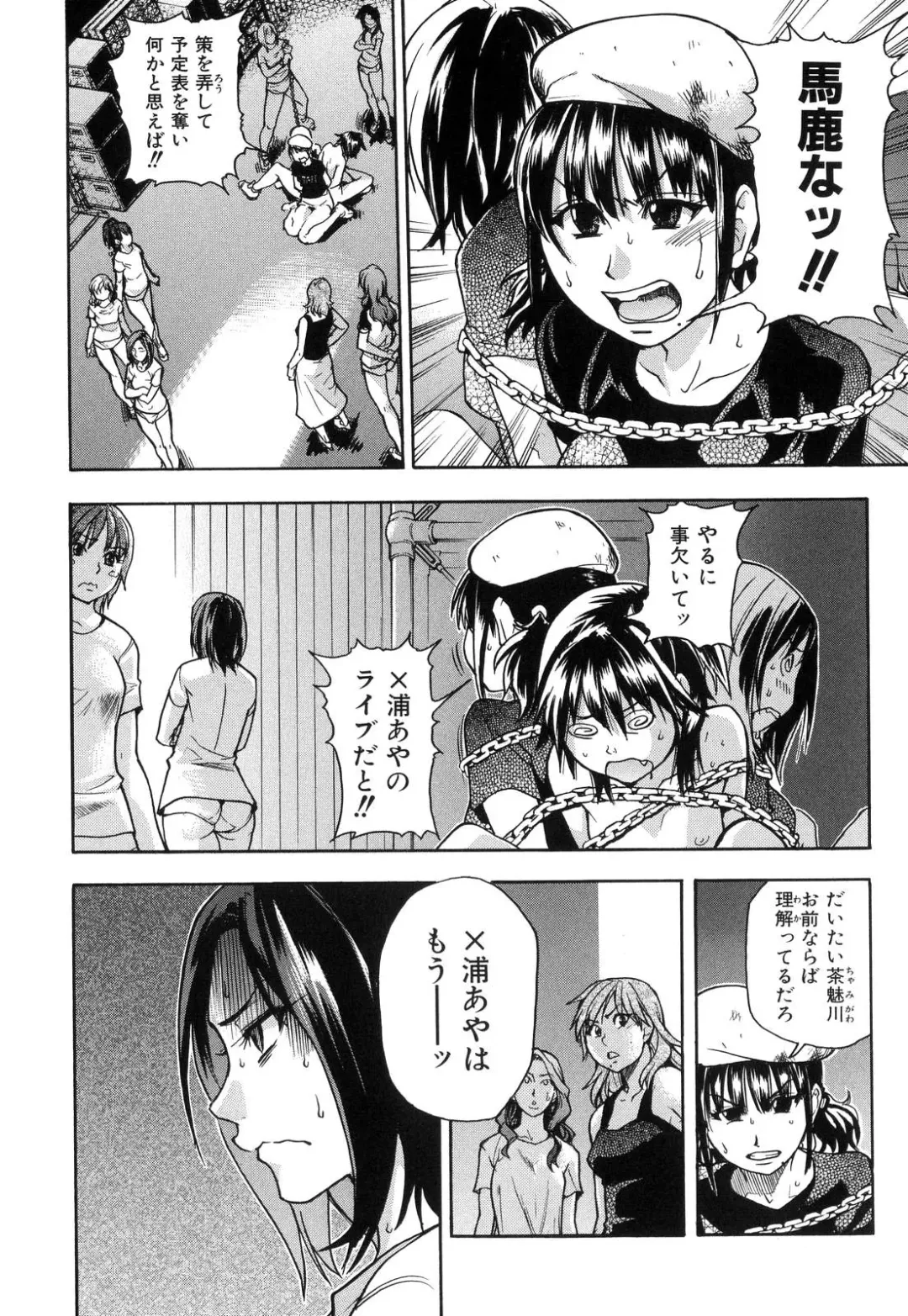 [Shiwasu No Okina] Shining Musume. 6. Rainbow Six Fhentai - Page 174