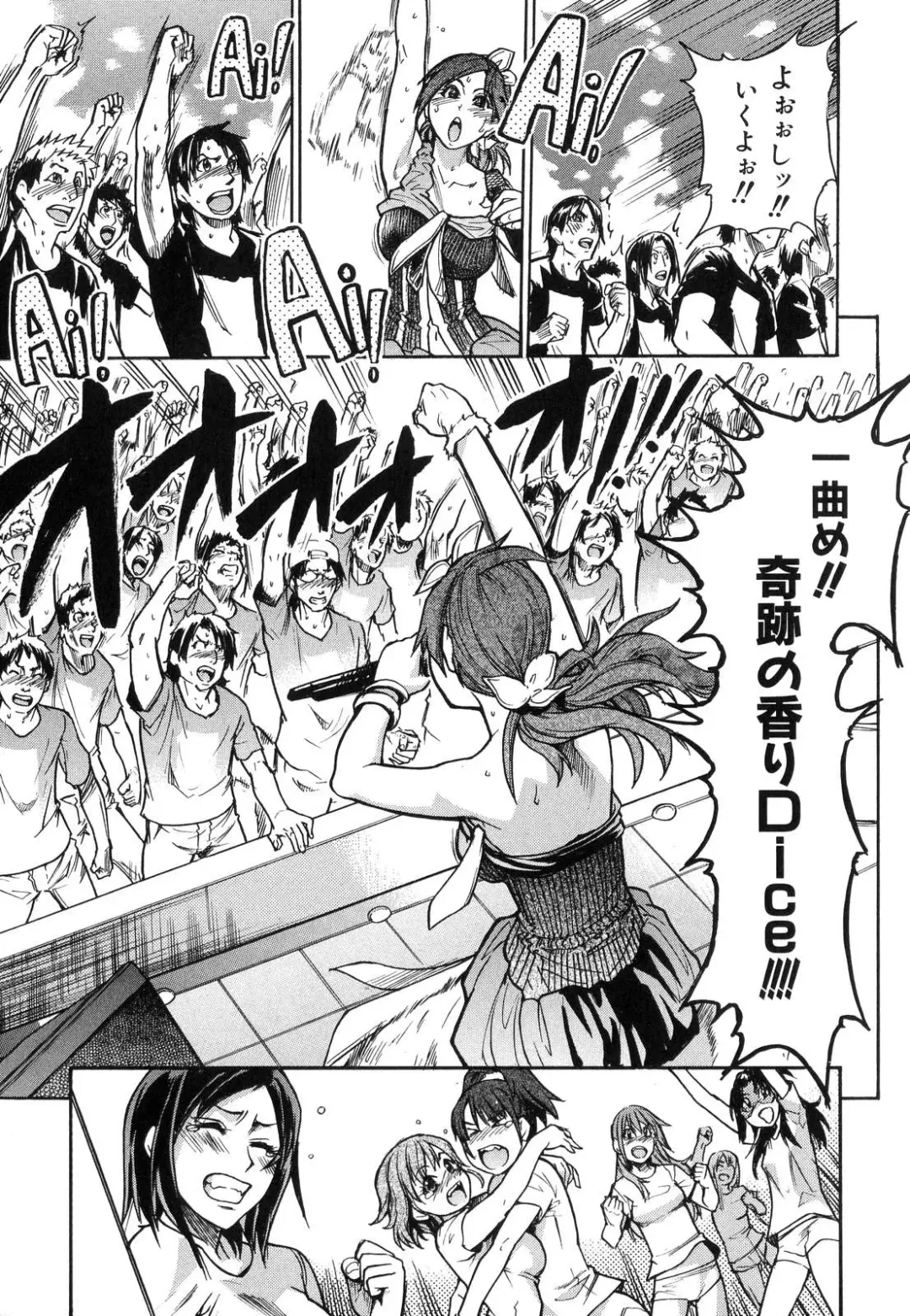 [Shiwasu No Okina] Shining Musume. 6. Rainbow Six Fhentai - Page 188