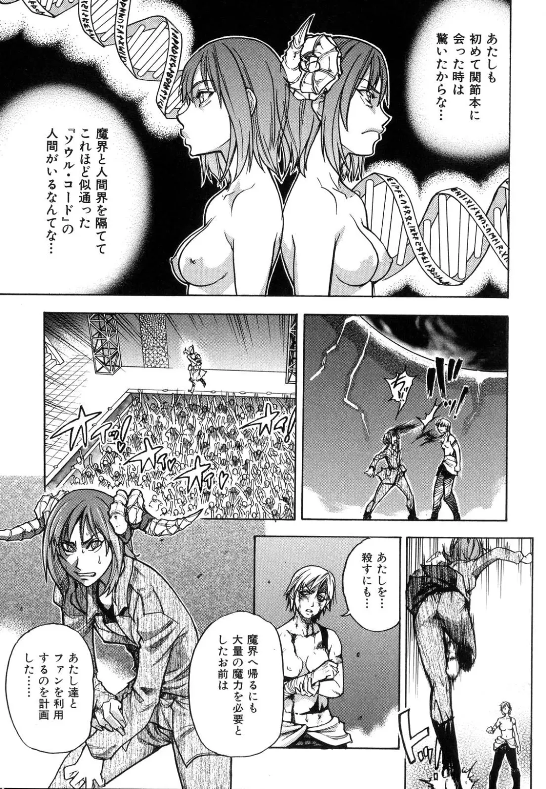 [Shiwasu No Okina] Shining Musume. 6. Rainbow Six Fhentai - Page 196