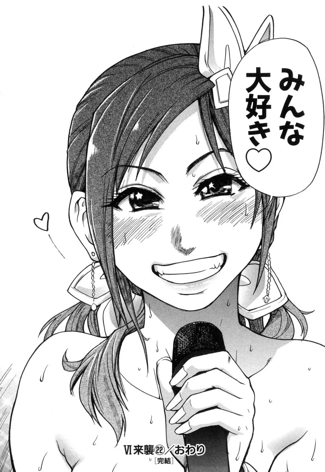 [Shiwasu No Okina] Shining Musume. 6. Rainbow Six Fhentai - Page 215