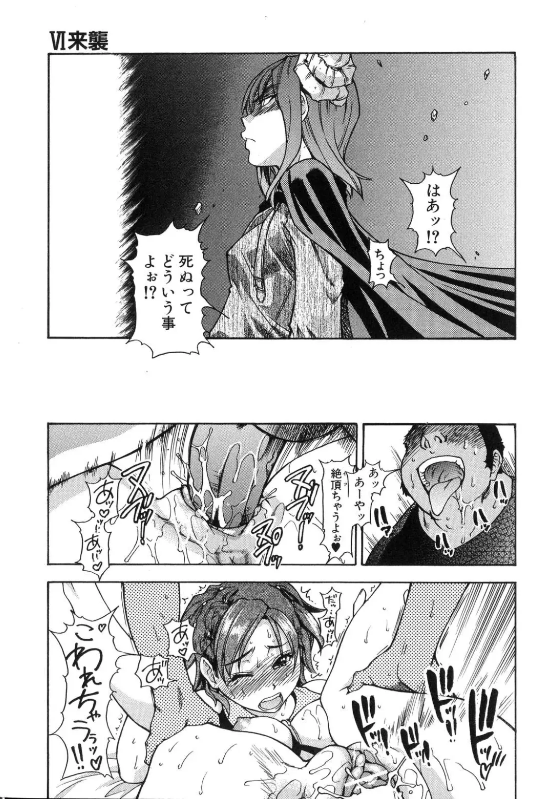 [Shiwasu No Okina] Shining Musume. 6. Rainbow Six Fhentai - Page 56