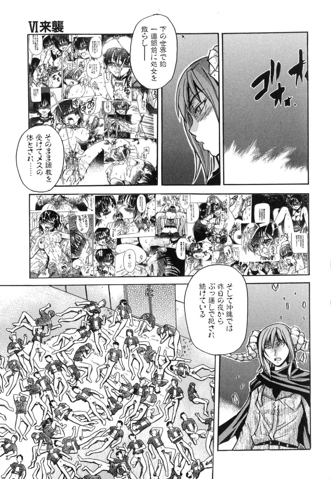 [Shiwasu No Okina] Shining Musume. 6. Rainbow Six Fhentai - Page 74