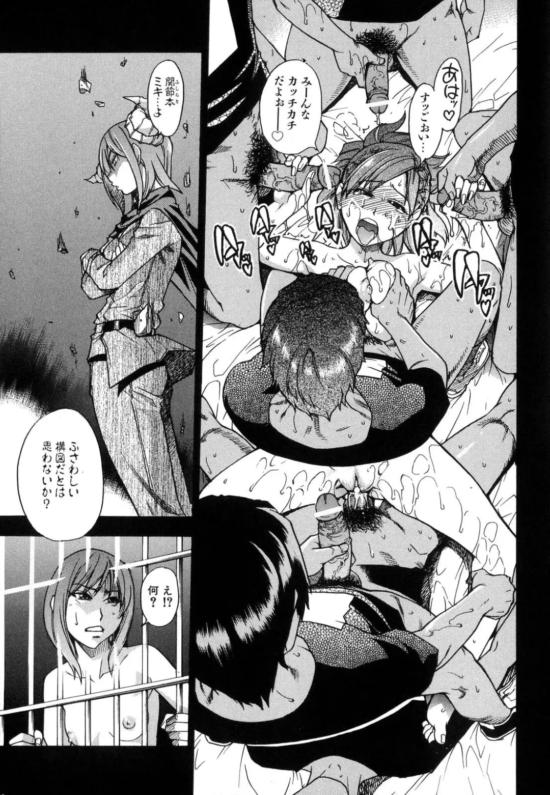 [Shiwasu No Okina] Shining Musume. 6. Rainbow Six Fhentai - Page 80