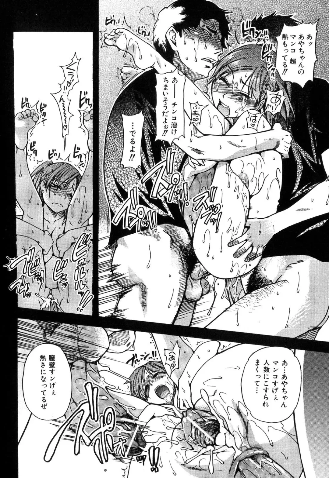 [Shiwasu No Okina] Shining Musume. 6. Rainbow Six Fhentai - Page 93