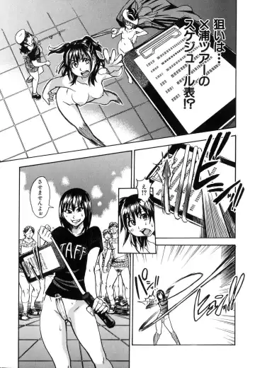 [Shiwasu No Okina] Shining Musume. 6. Rainbow Six Fhentai - Page 163