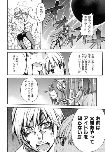 [Shiwasu No Okina] Shining Musume. 6. Rainbow Six Fhentai - Page 168