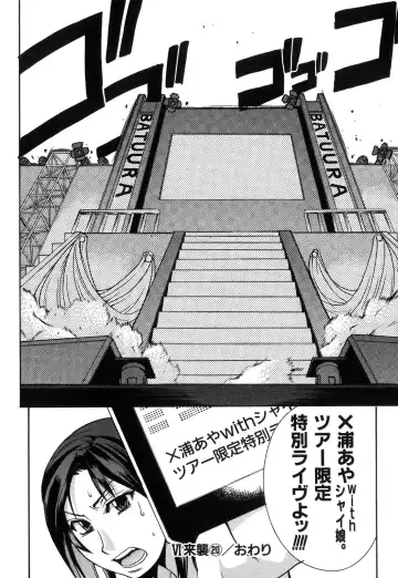 [Shiwasu No Okina] Shining Musume. 6. Rainbow Six Fhentai - Page 170