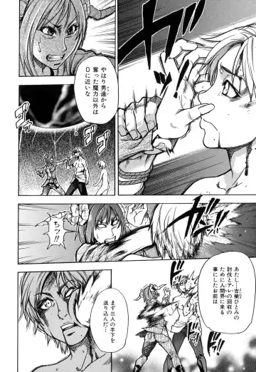 [Shiwasu No Okina] Shining Musume. 6. Rainbow Six Fhentai - Page 193