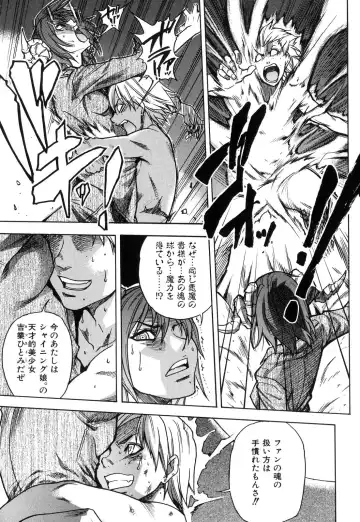 [Shiwasu No Okina] Shining Musume. 6. Rainbow Six Fhentai - Page 205