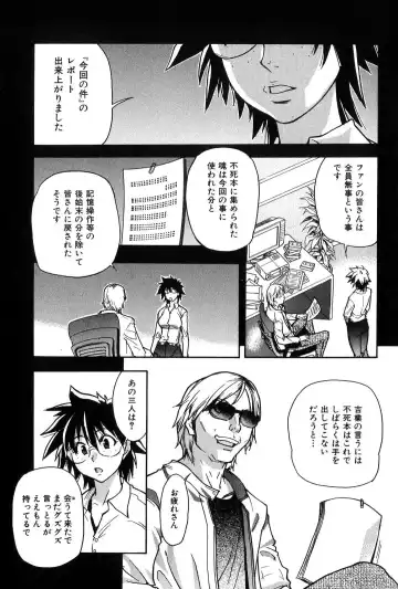 [Shiwasu No Okina] Shining Musume. 6. Rainbow Six Fhentai - Page 218