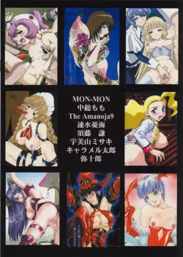 [Mon-mon - Nakafusa Momo - The Amanoja9] Animon Gin Fhentai - Page 16