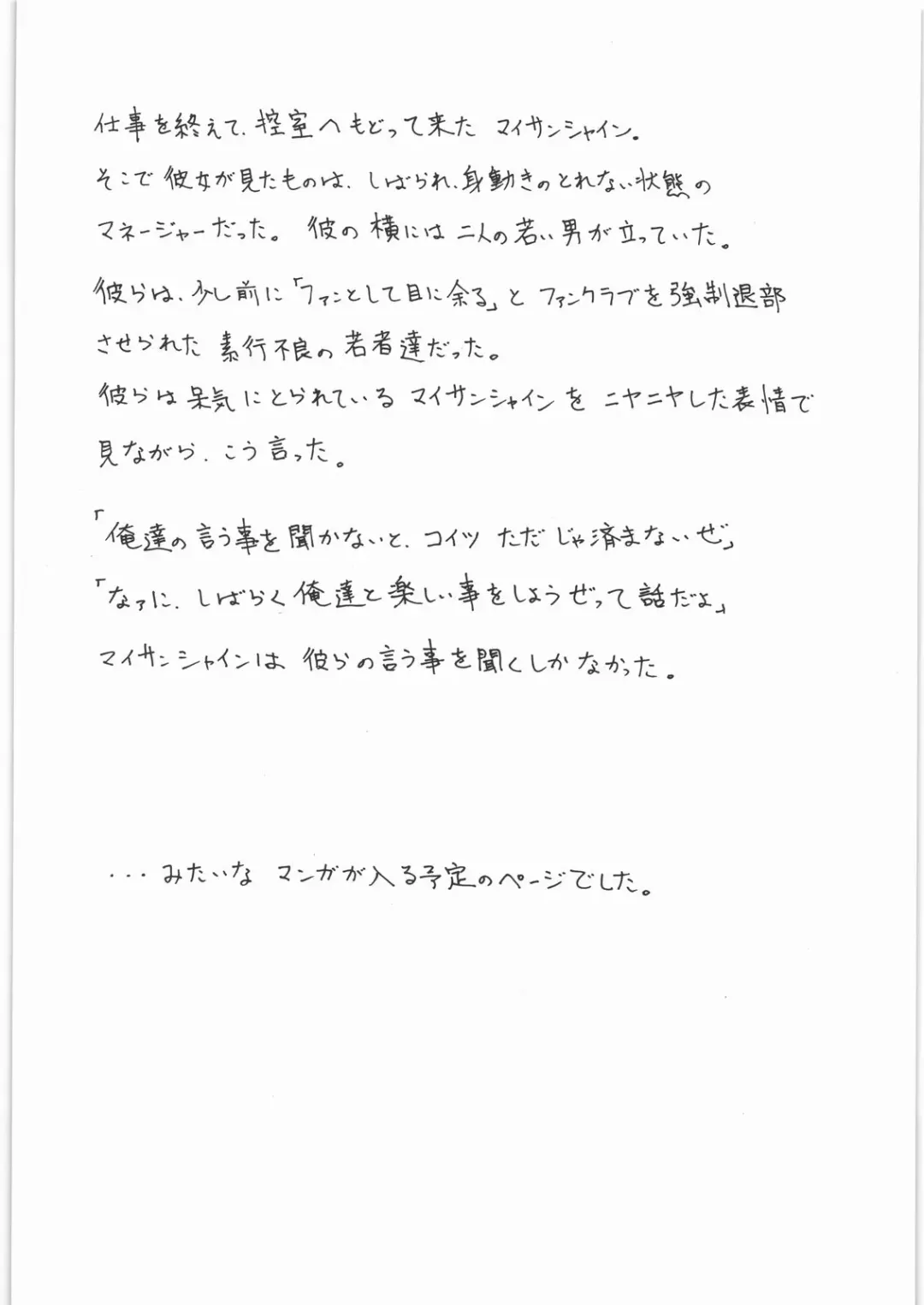 [Fred Kelly] M.F.H.H. 'BB'2 Fhentai - Page 11