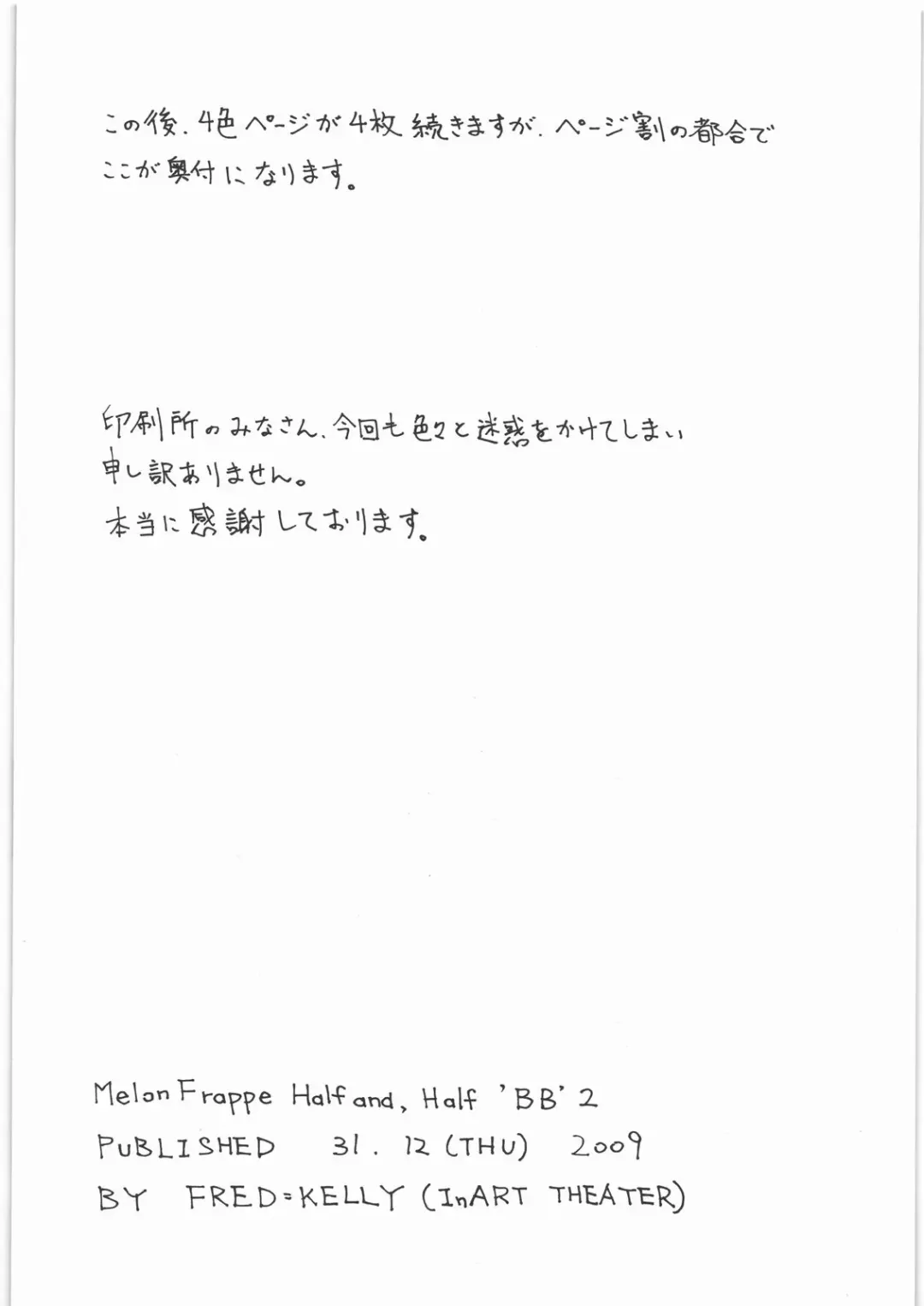 [Fred Kelly] M.F.H.H. 'BB'2 Fhentai - Page 17