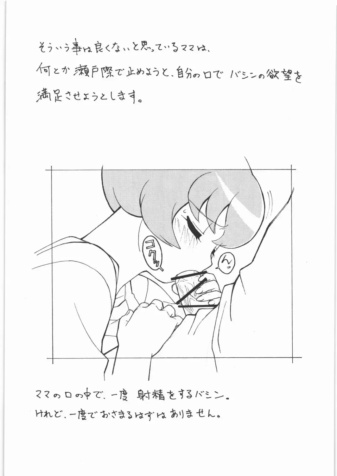 [Fred Kelly] M.F.H.H. 'BB'2 Fhentai - Page 3