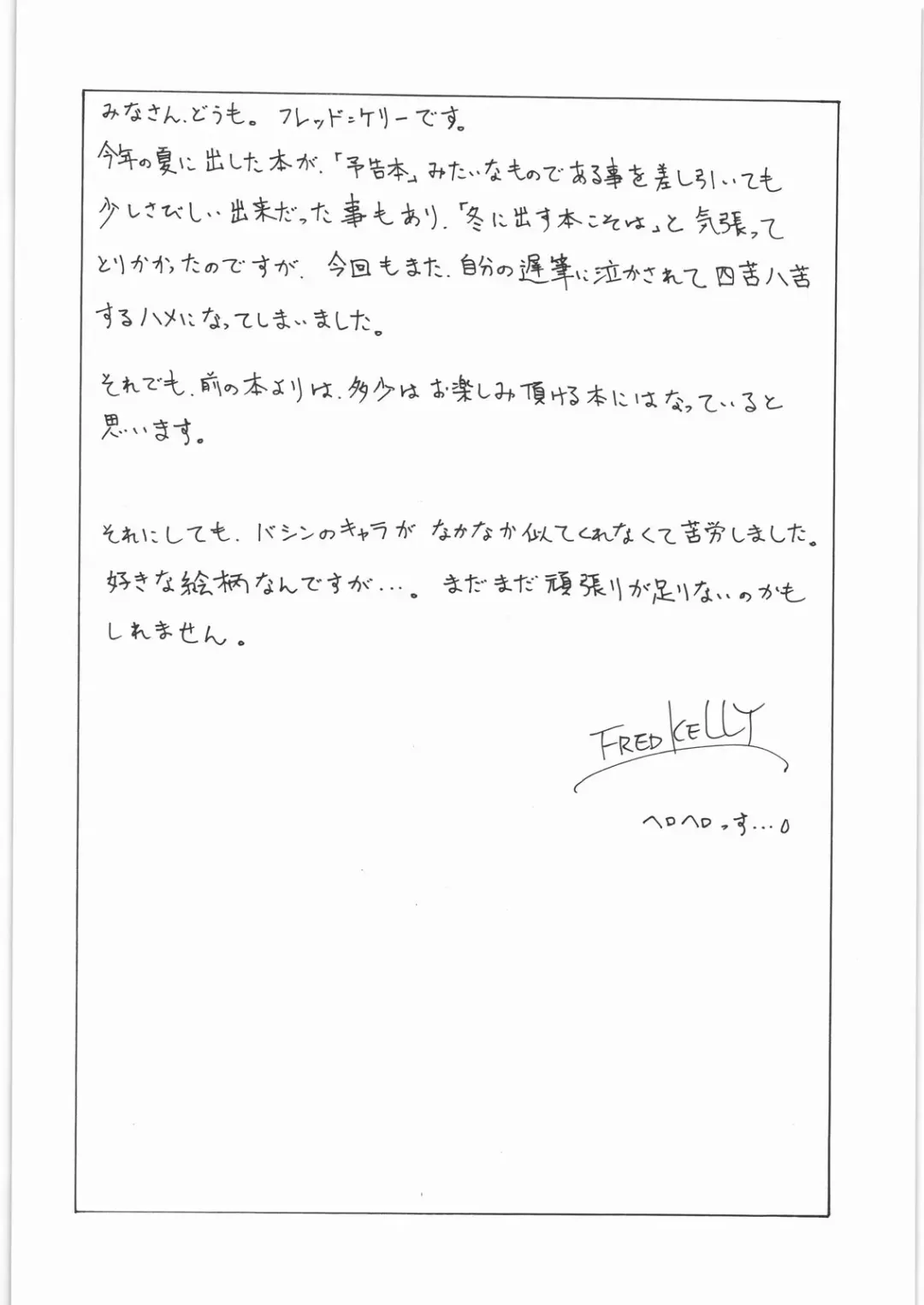 [Fred Kelly] M.F.H.H. 'BB'2 Fhentai - Page 9