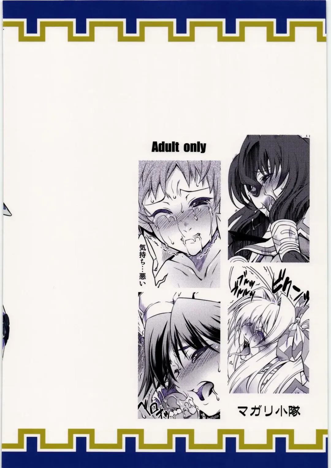 [Miharu] Magari Shoutai Fhentai - Page 22