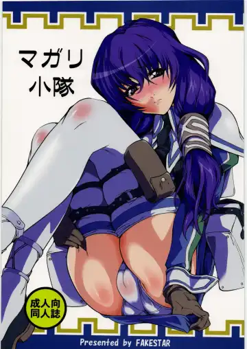 Read [Miharu] Magari Shoutai - Fhentai