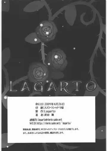 [Aida Mai] Ibara no Ori Fhentai - Page 25